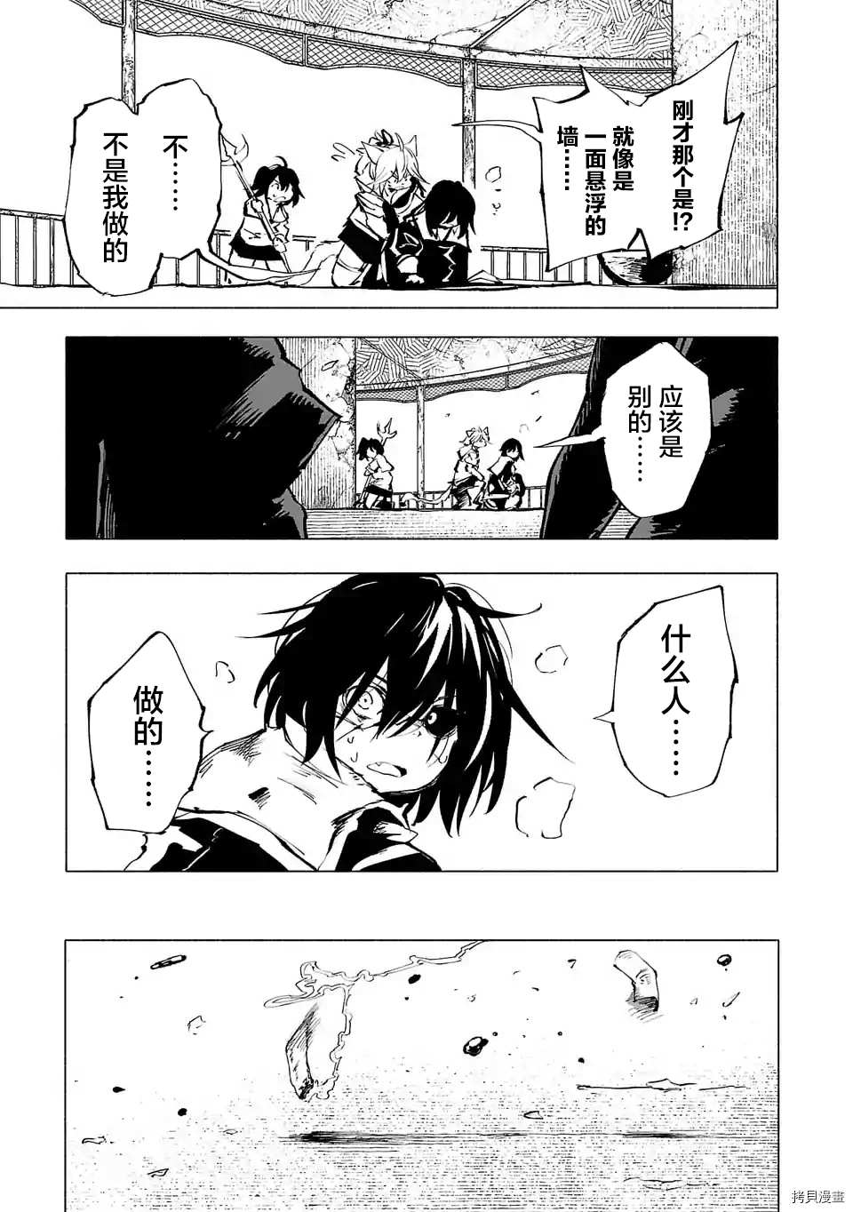 第64话8