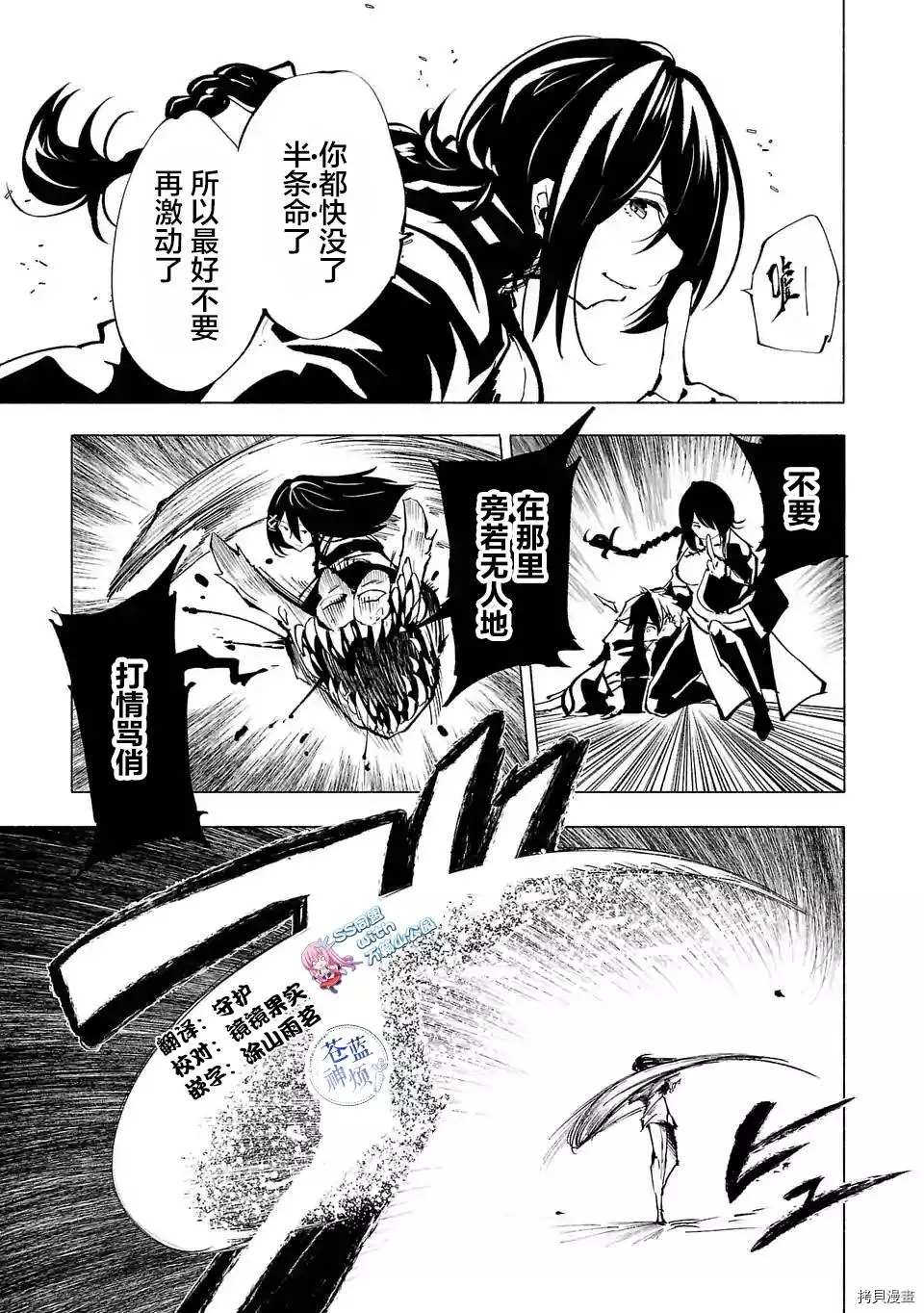 第67话2