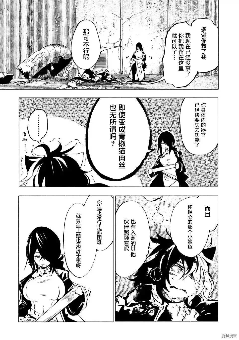 第67话8