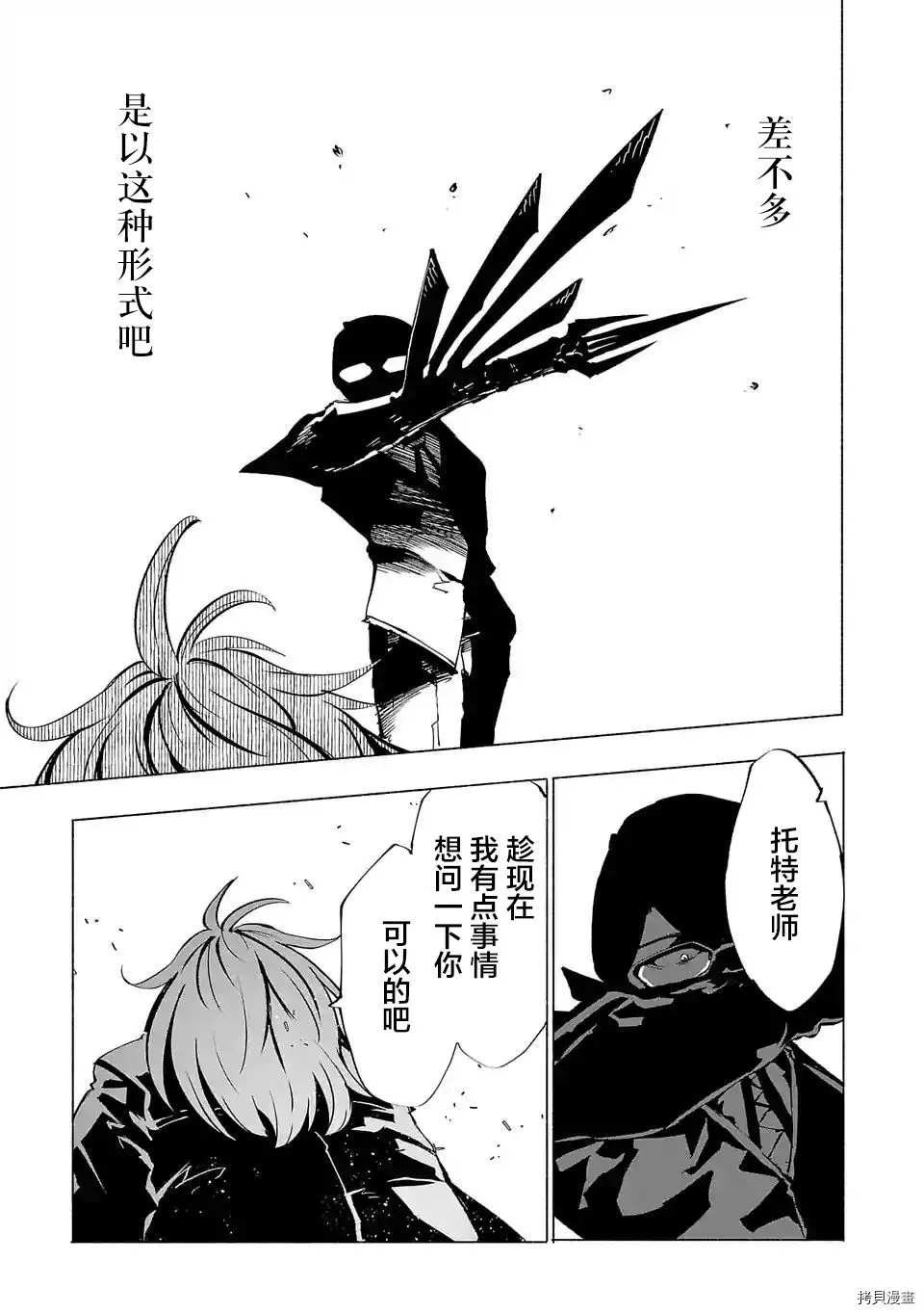 第71话10