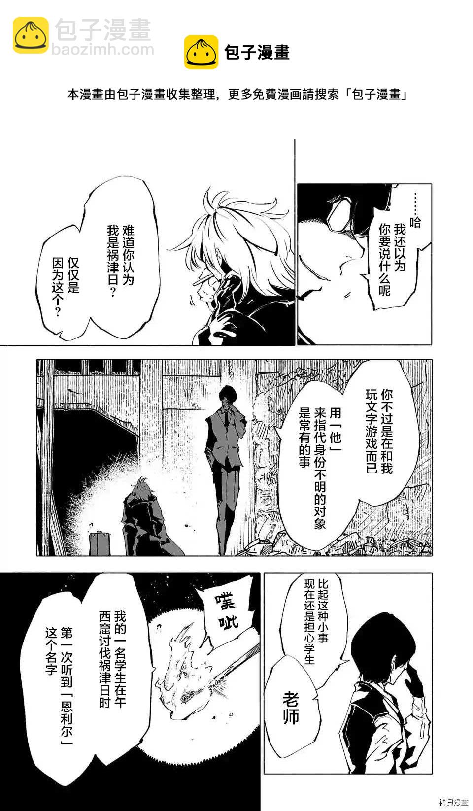 第71话12