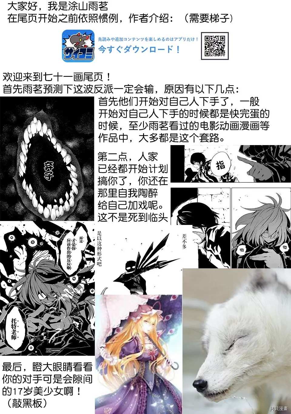 第71话16