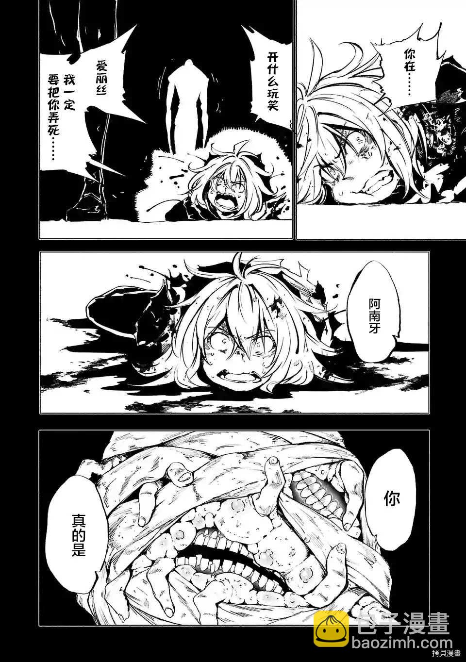 第71话3