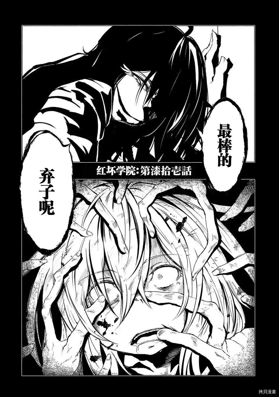 第71话4