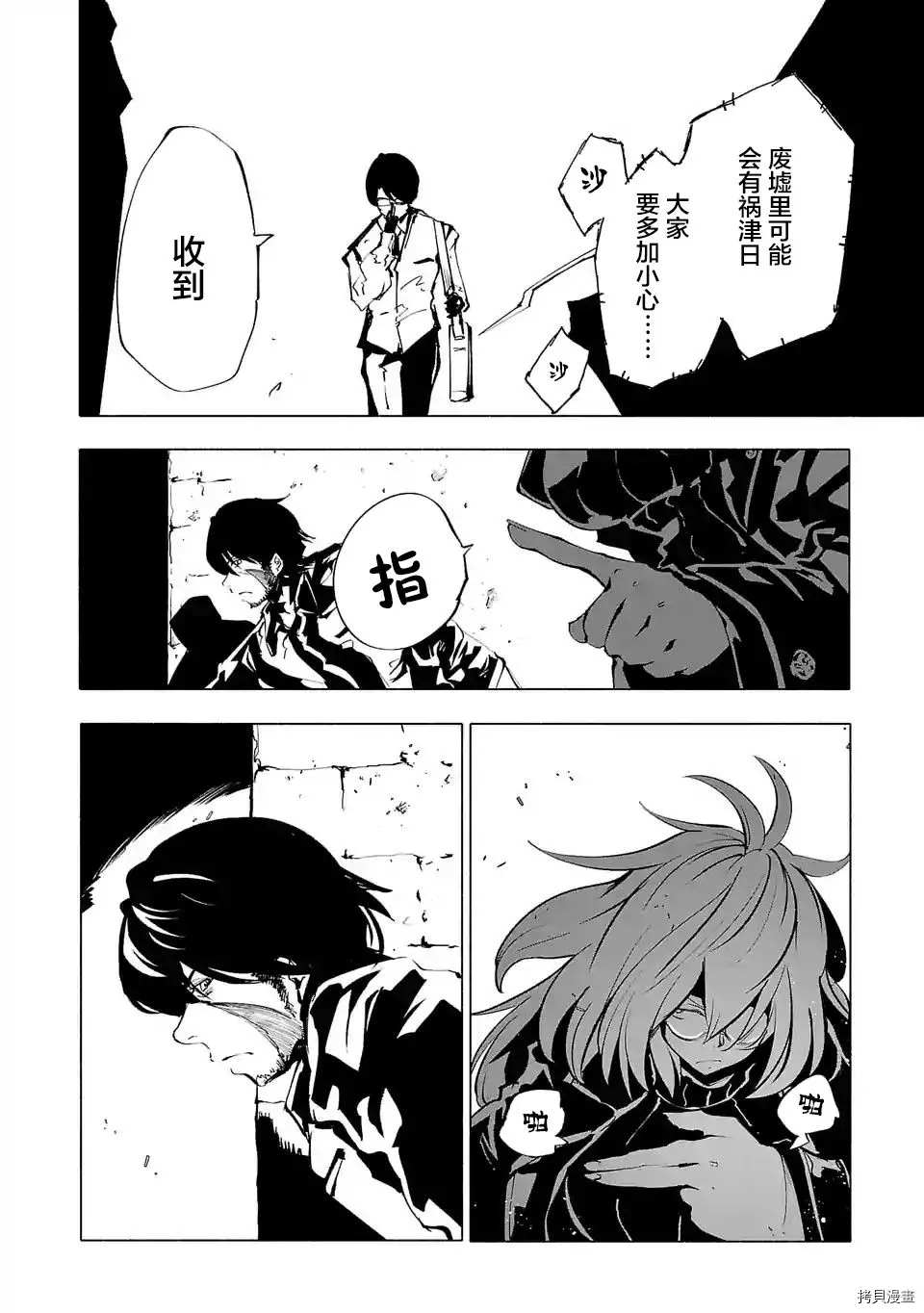 第71话7