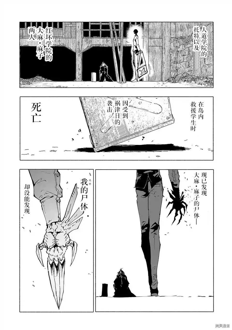 第71话9