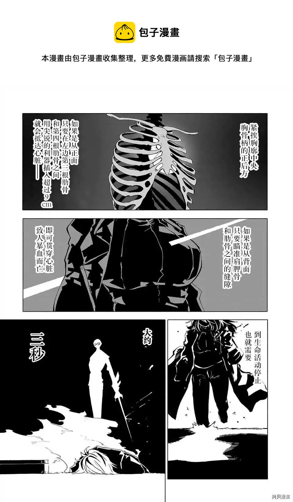 第73话0