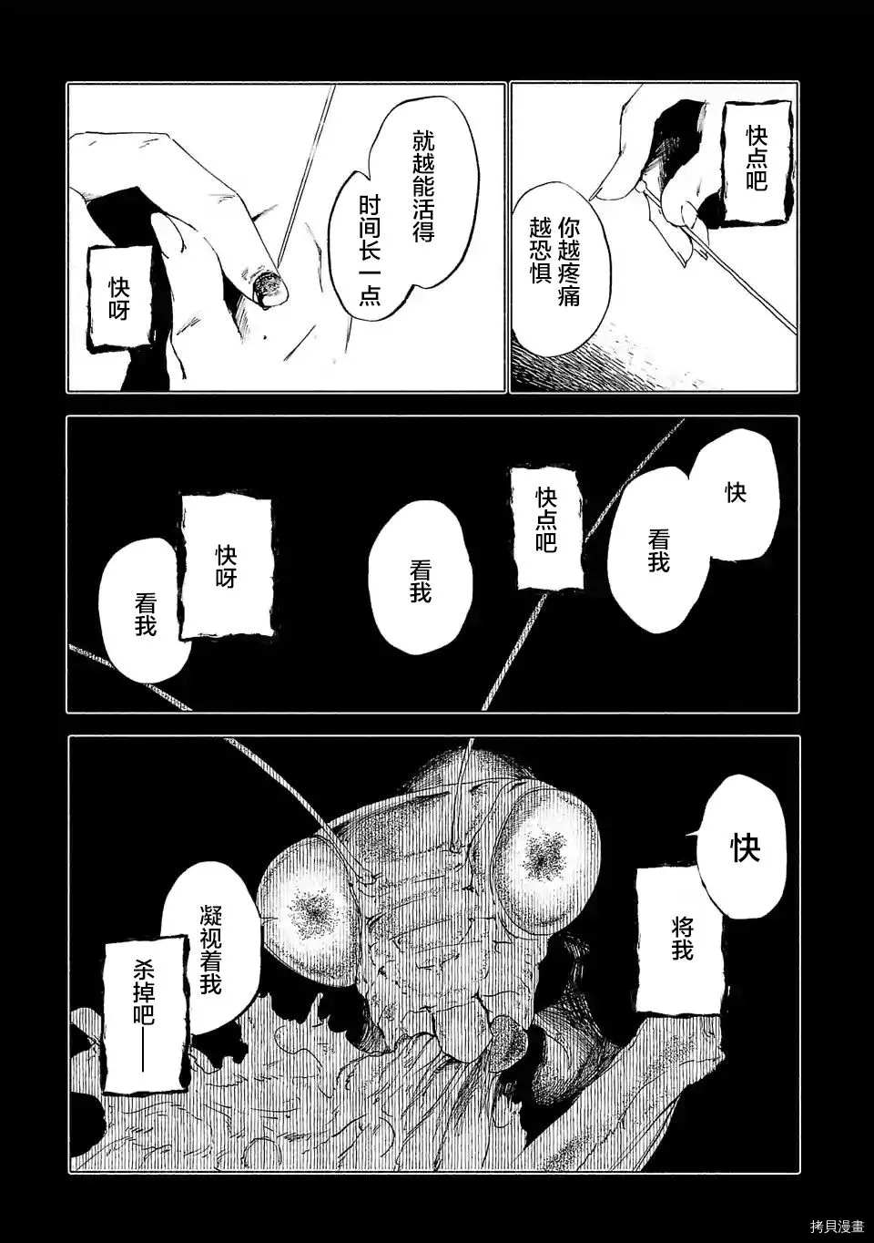 第73话10