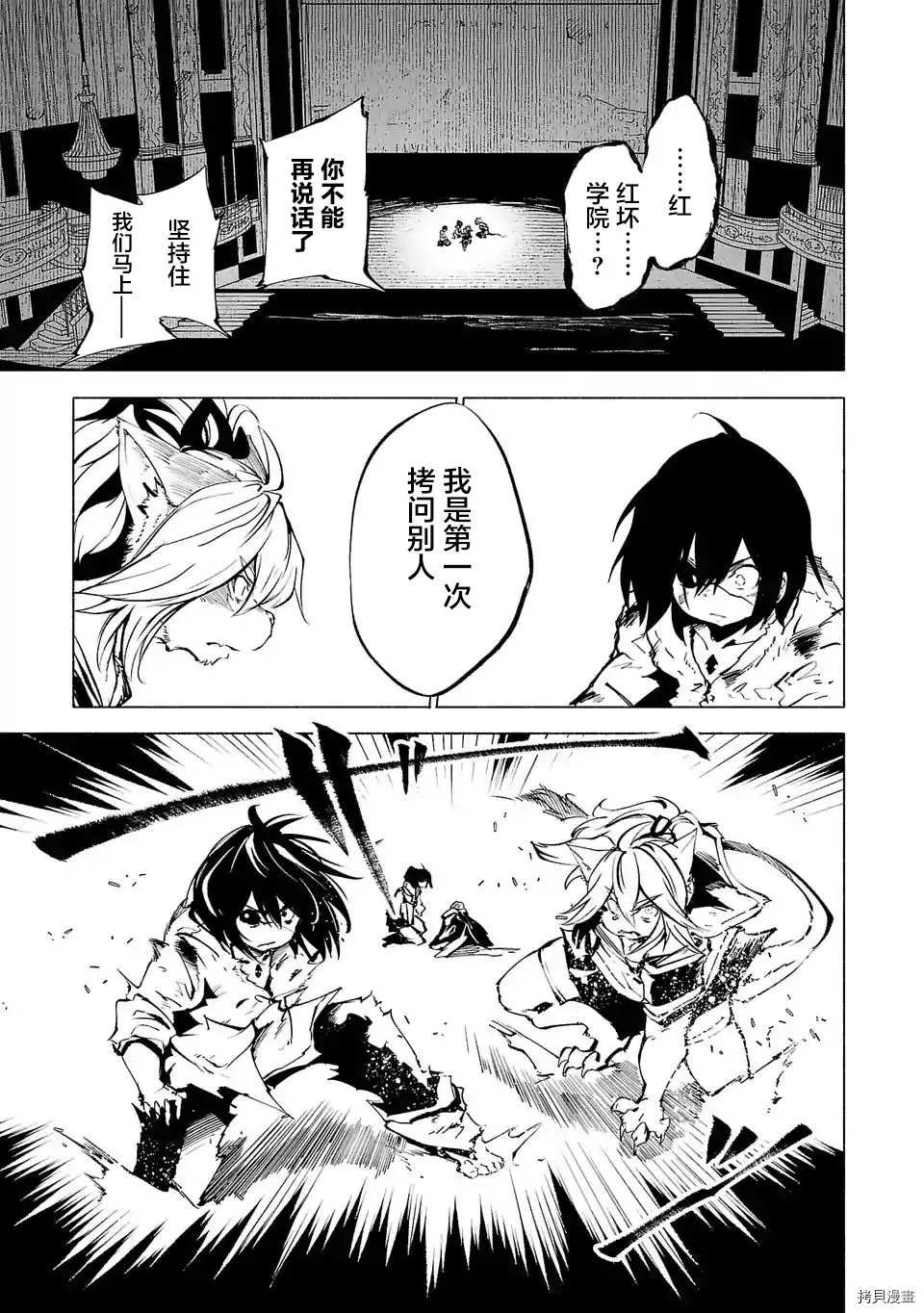 第73话12