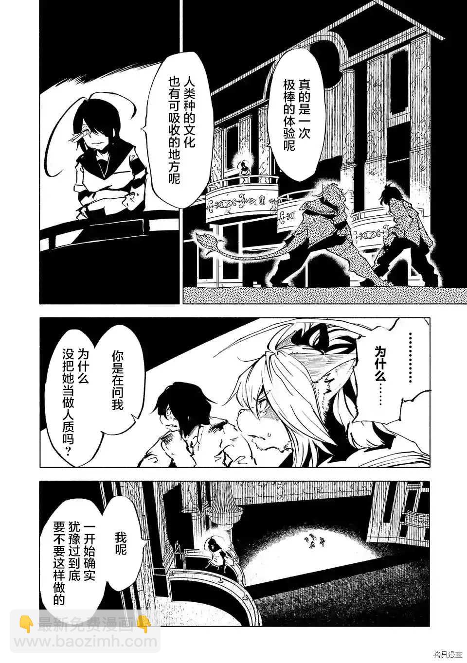 第73话13