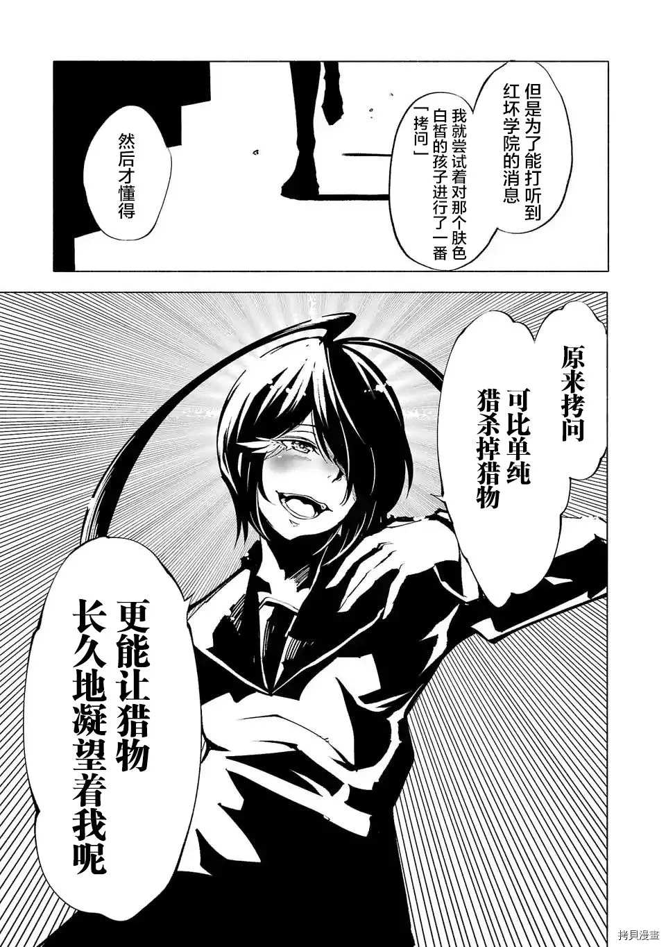 第73话14