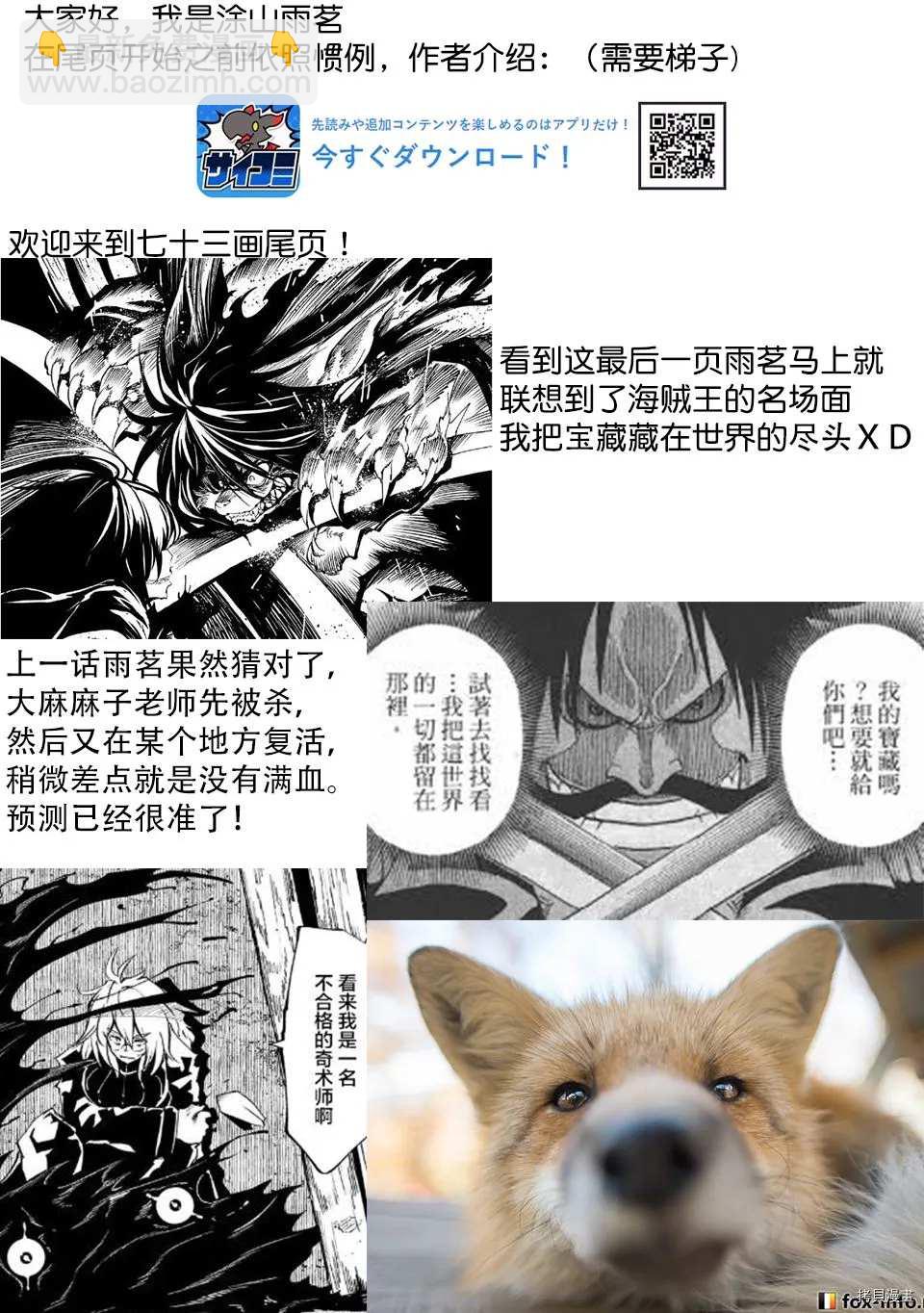 第73话18