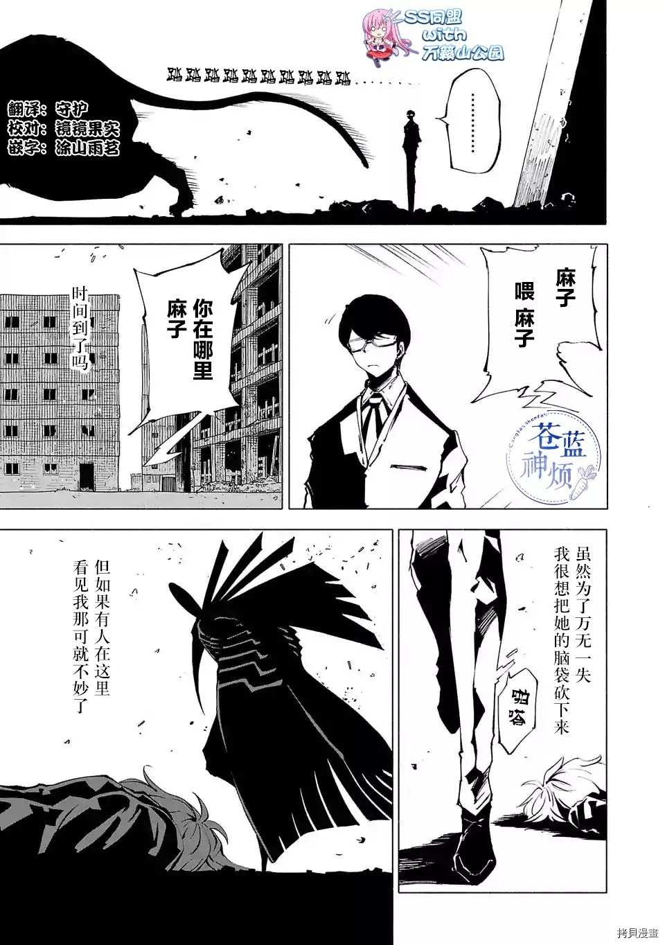 第73话2