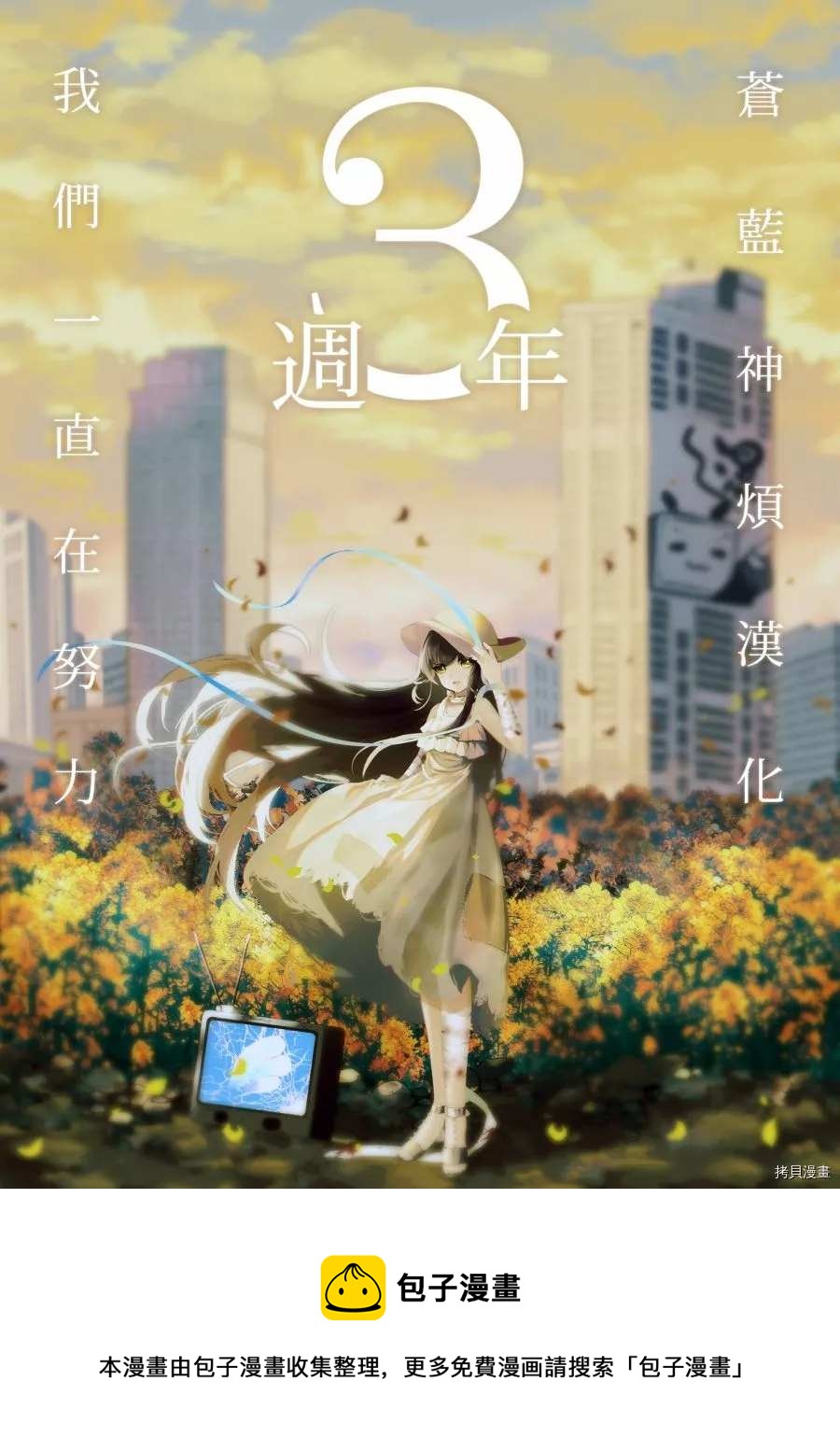 第73话20