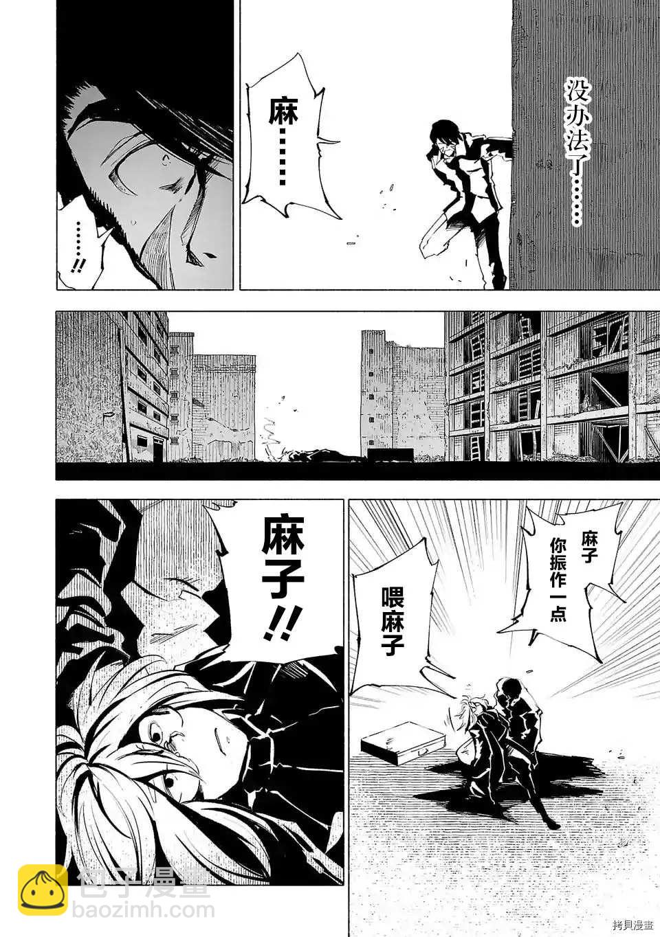 第73话3