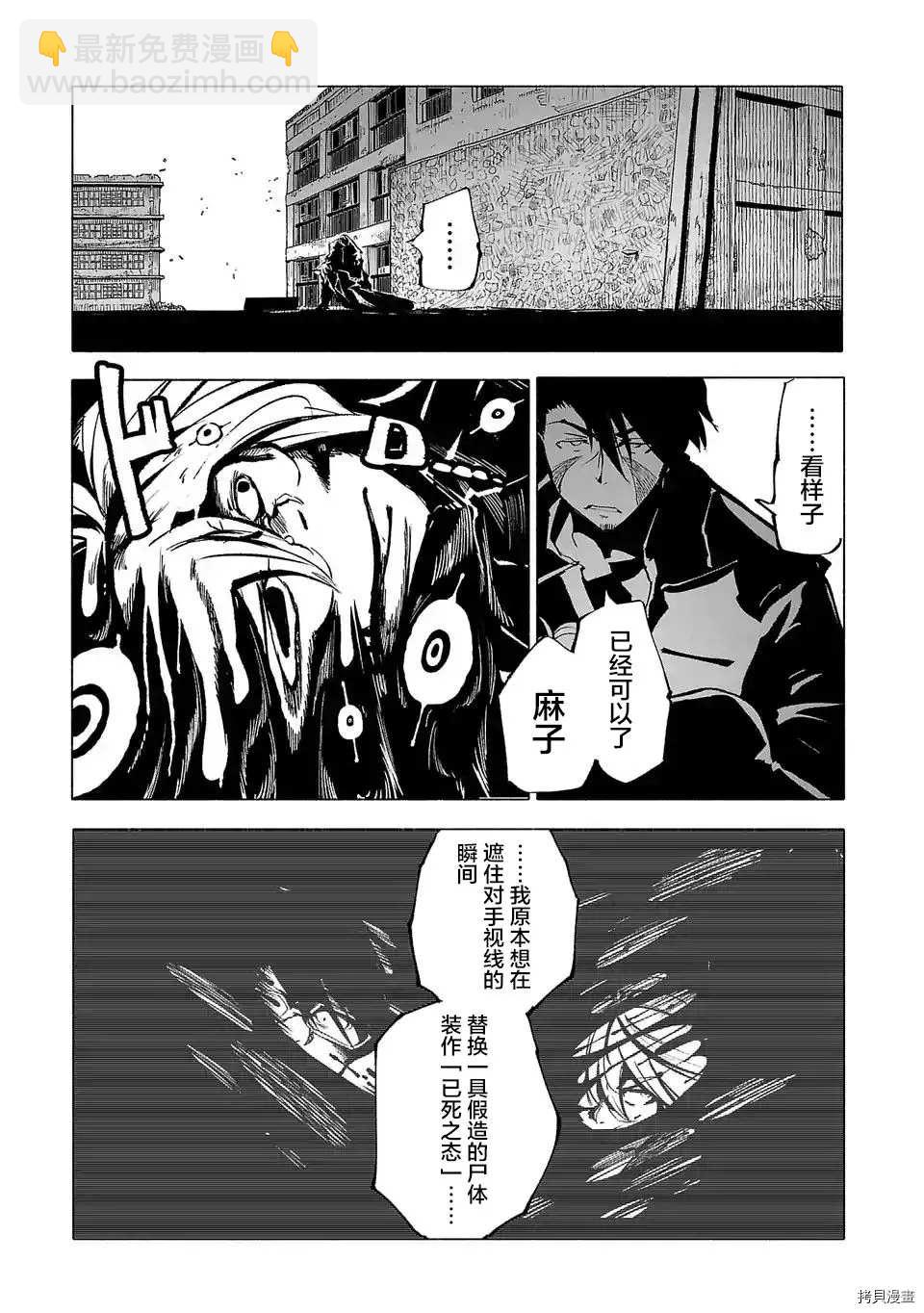 第73话4