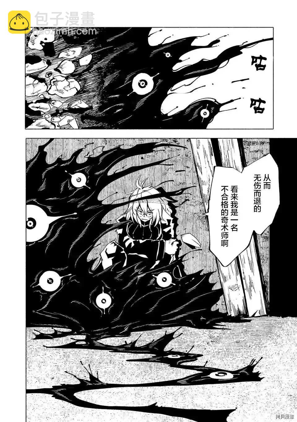 第73话5