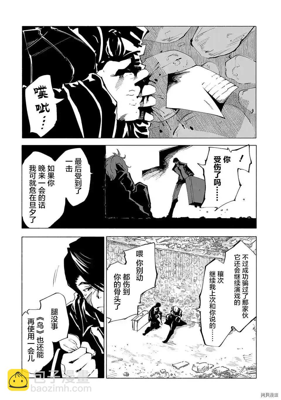 第73话6