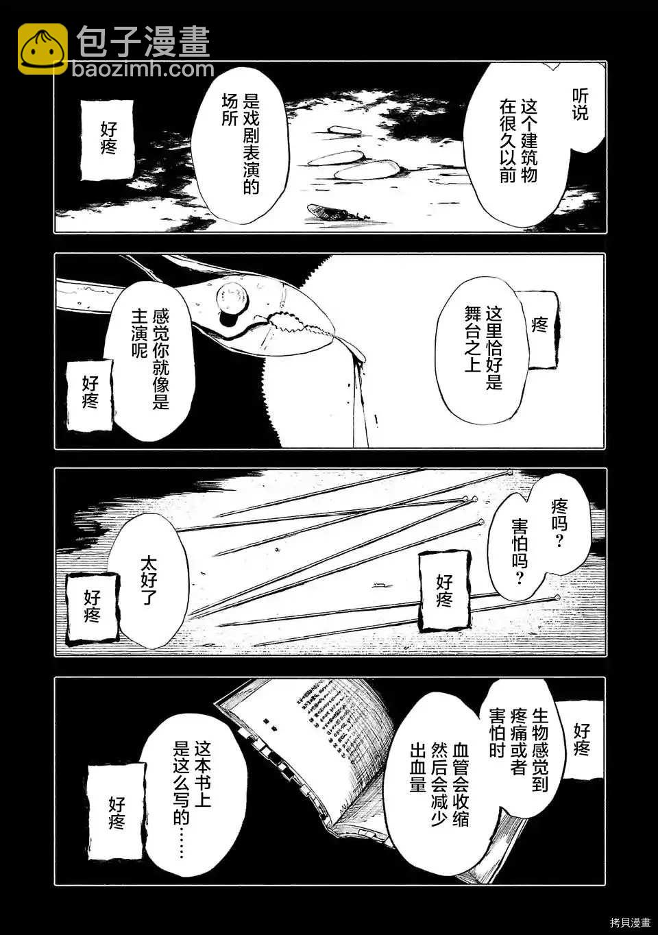第73话9