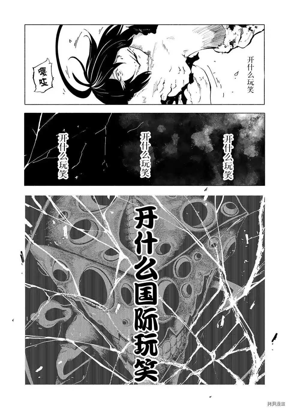 第74话11
