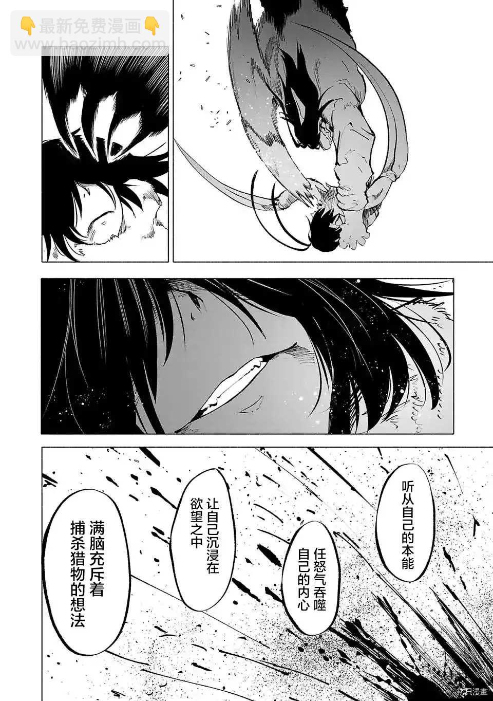 第74话13