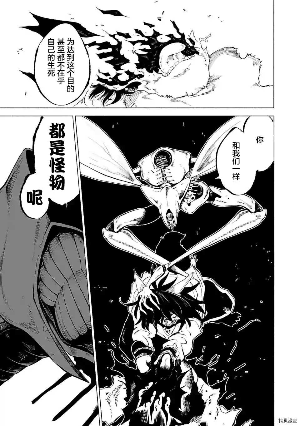 第74话14