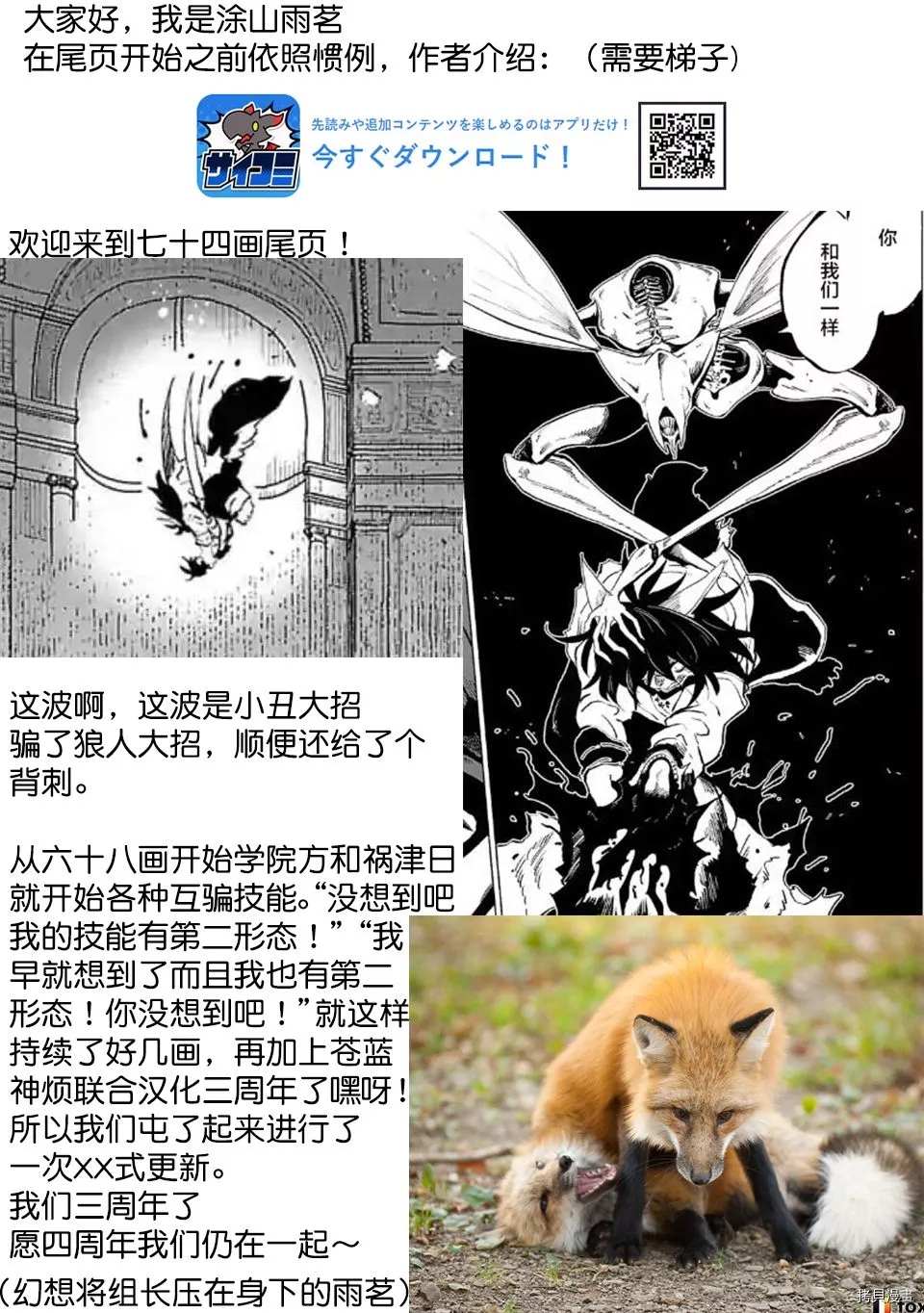 第74话16