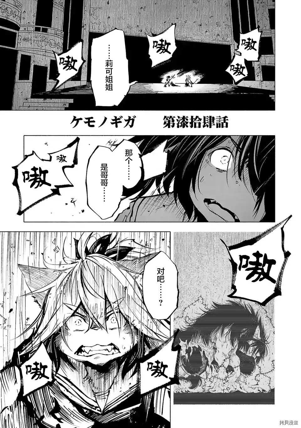 第74话2