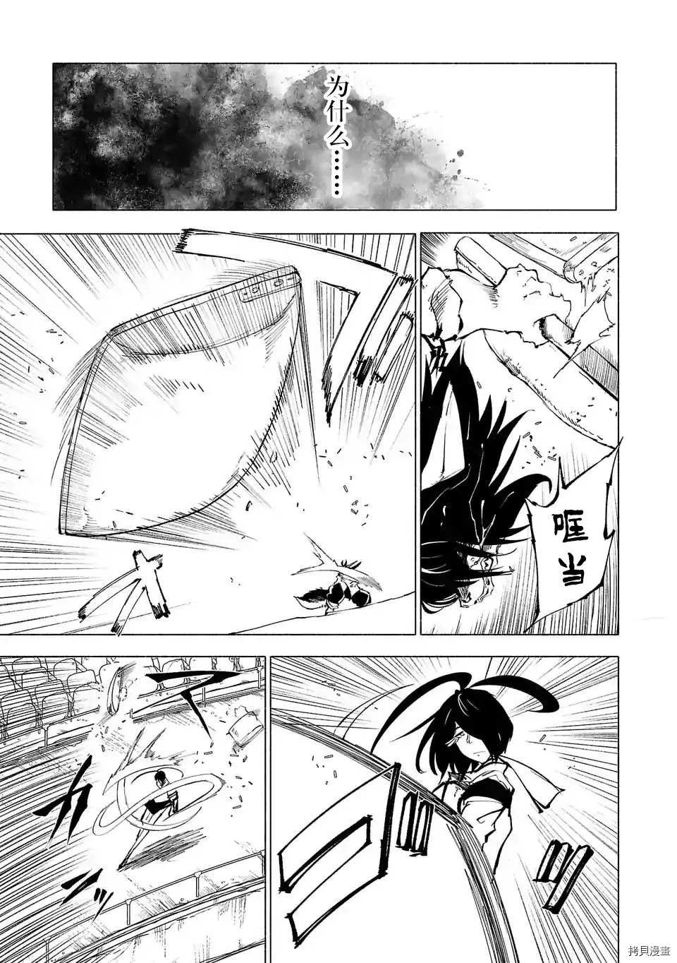 第74话4