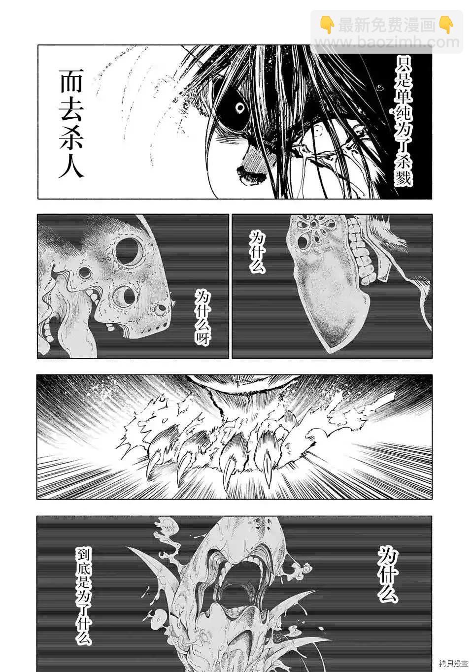 第74话8