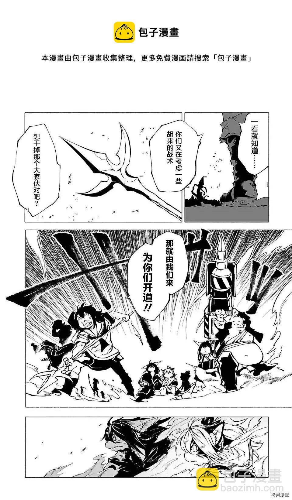 第81话3