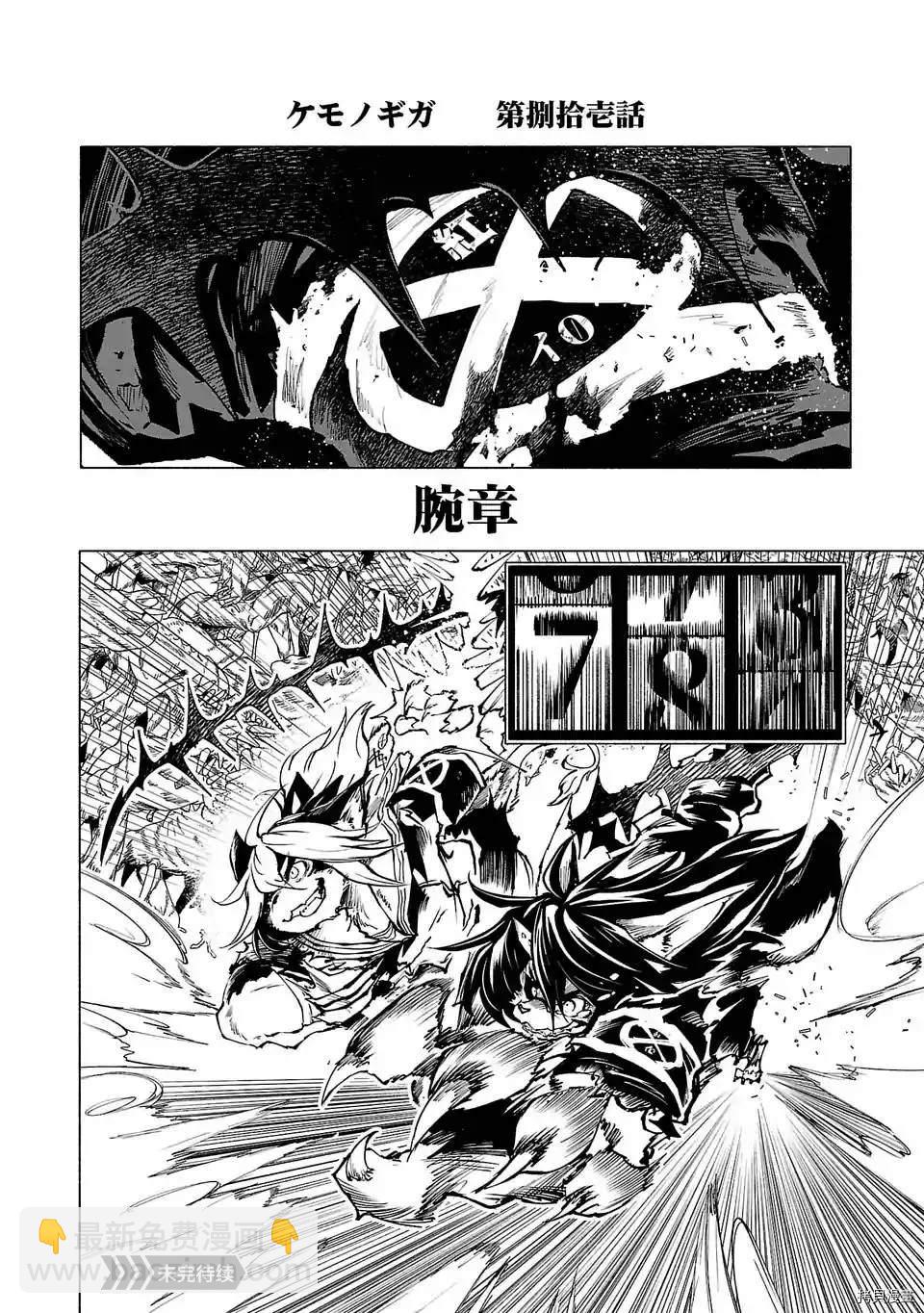 第81话9