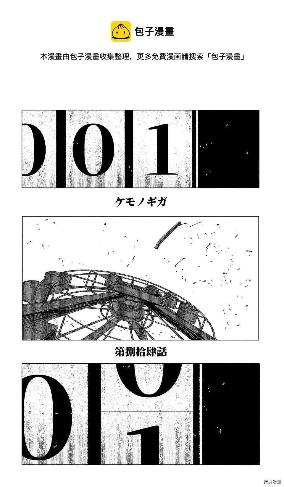 第84话12