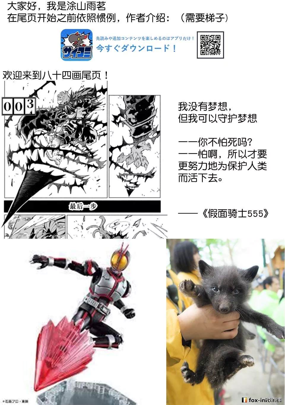 第84话14