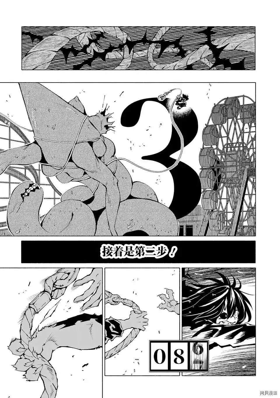 第84话2