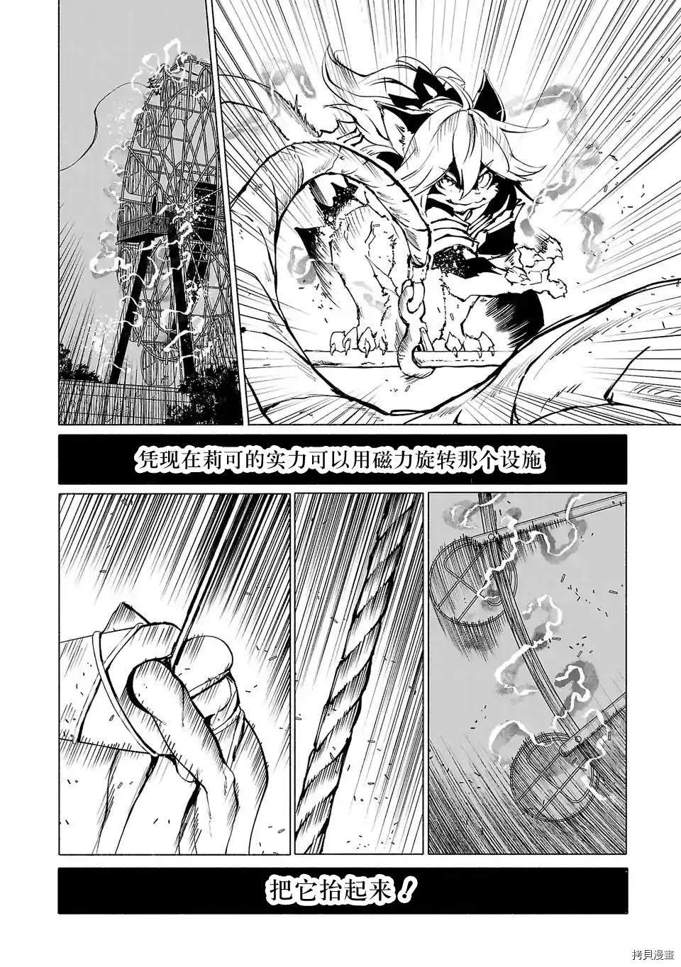 第84话3
