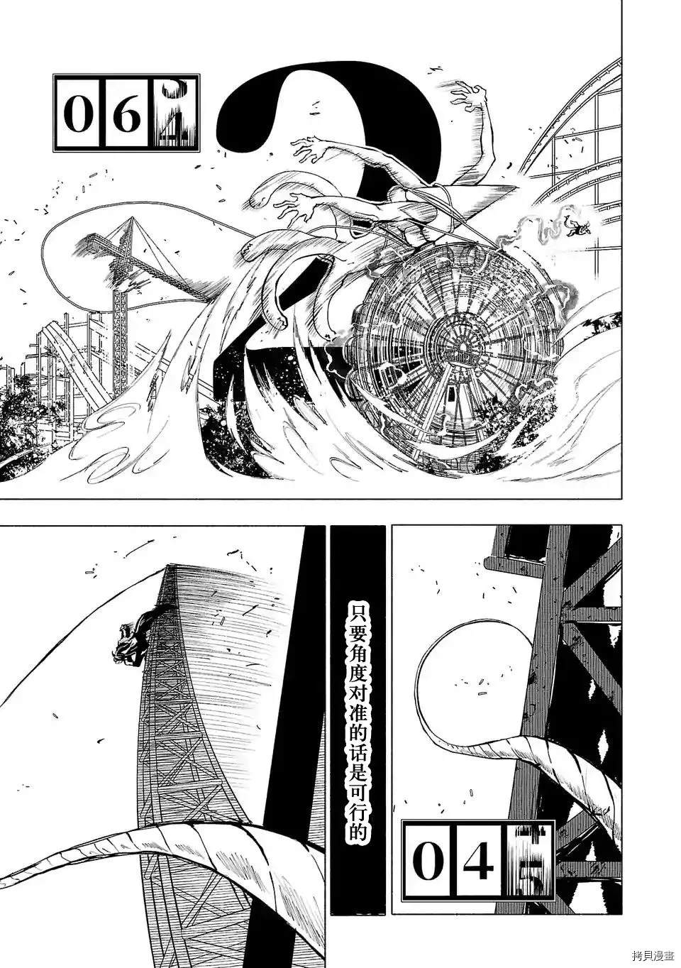 第84话4
