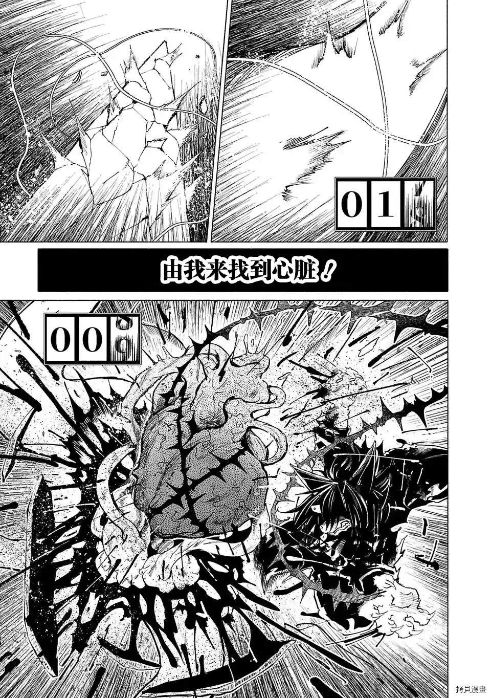 第84话6