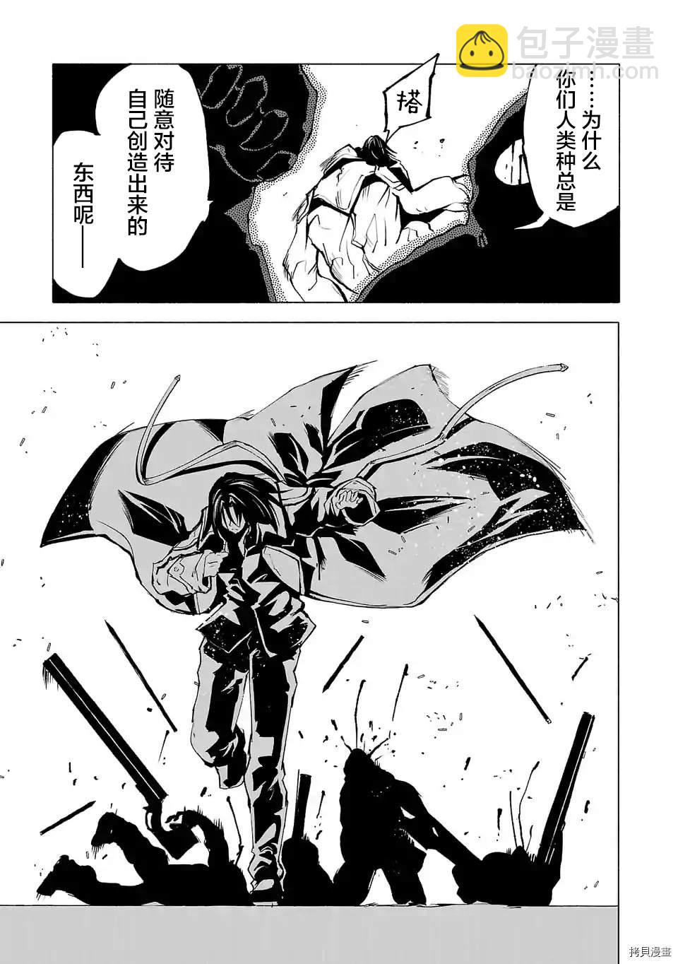第89话10