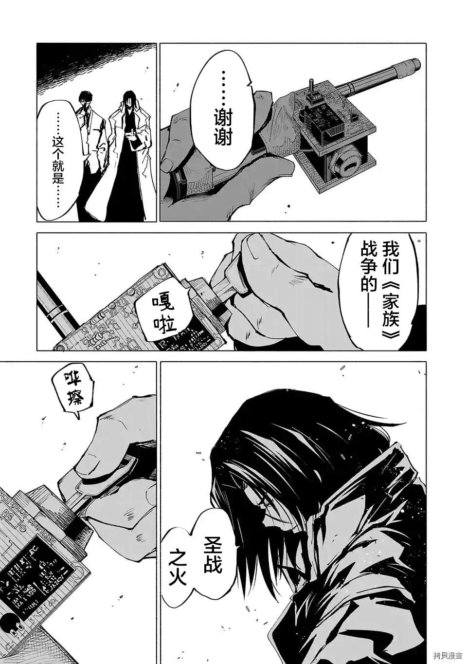 第89话12