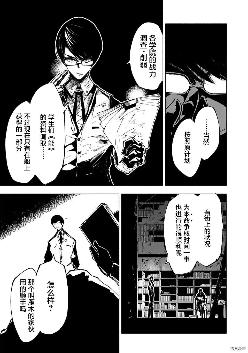 第89话2