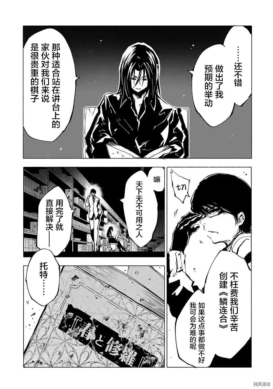 第89话3