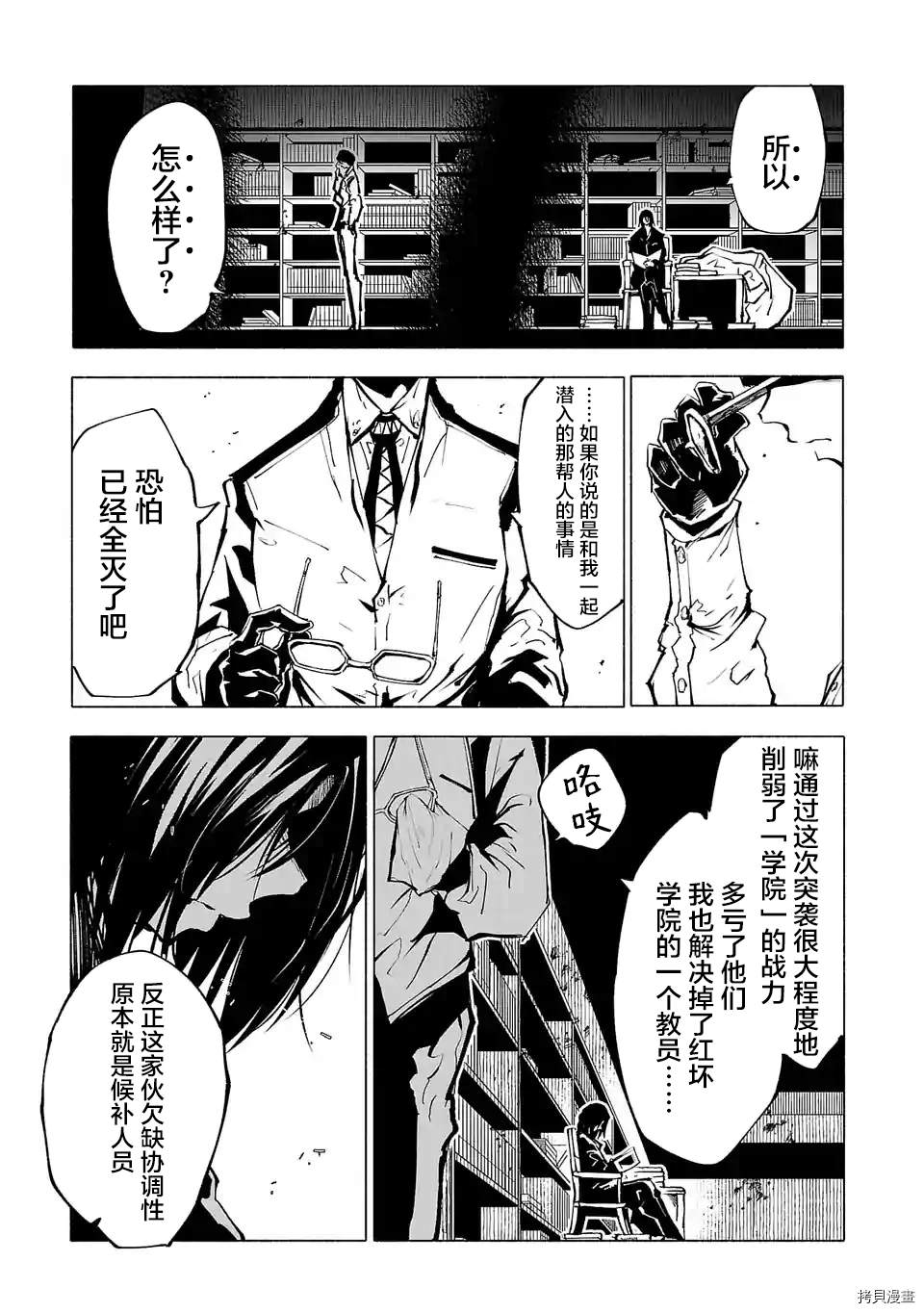 第89话4