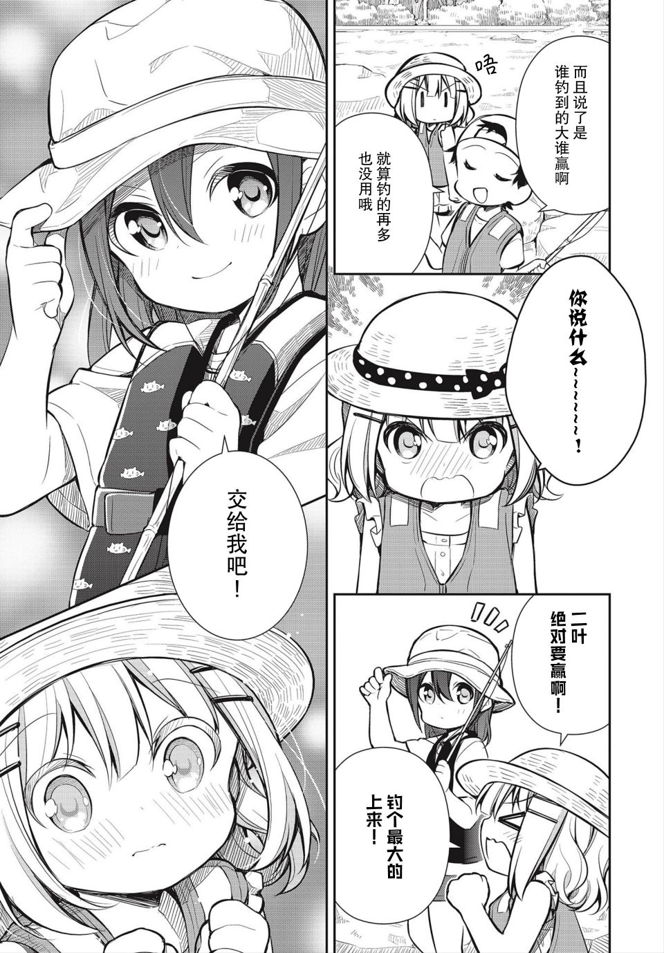 15话10