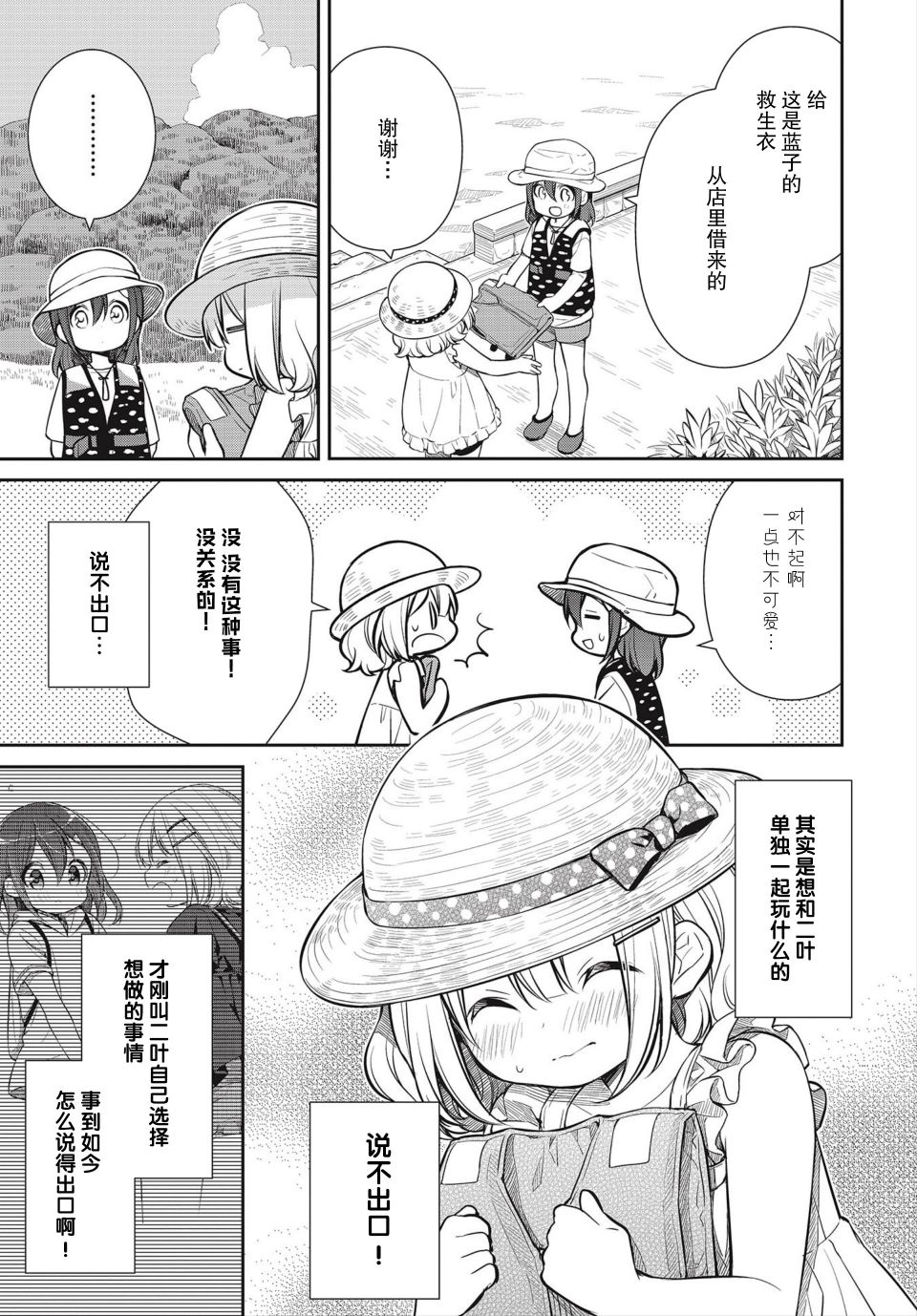 15话2
