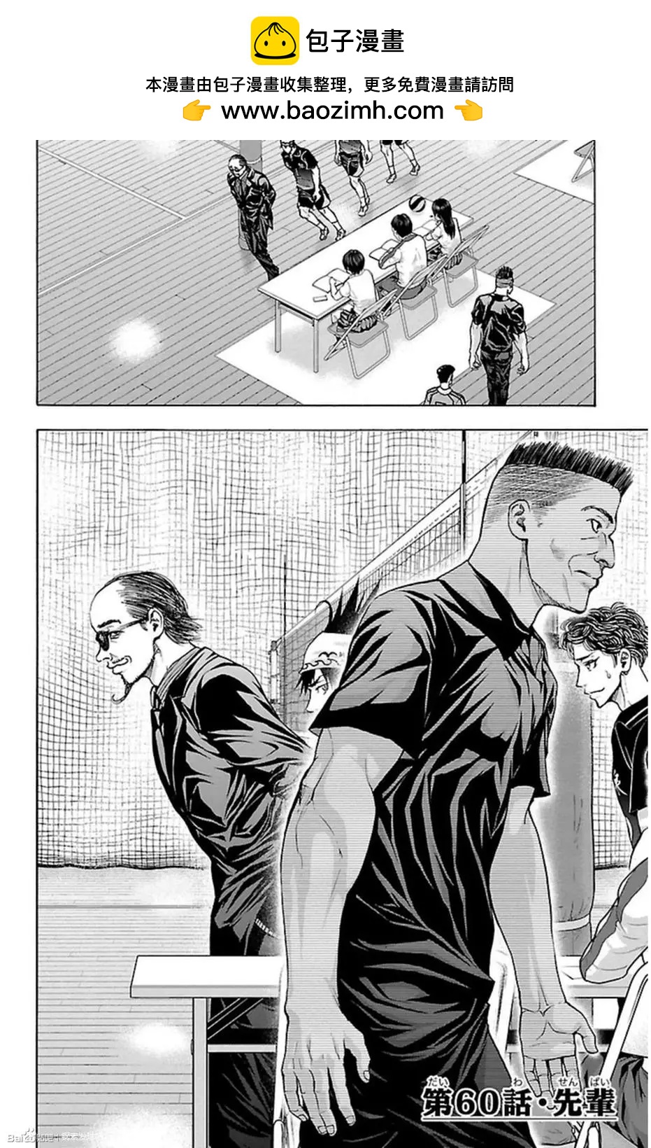 第60话1