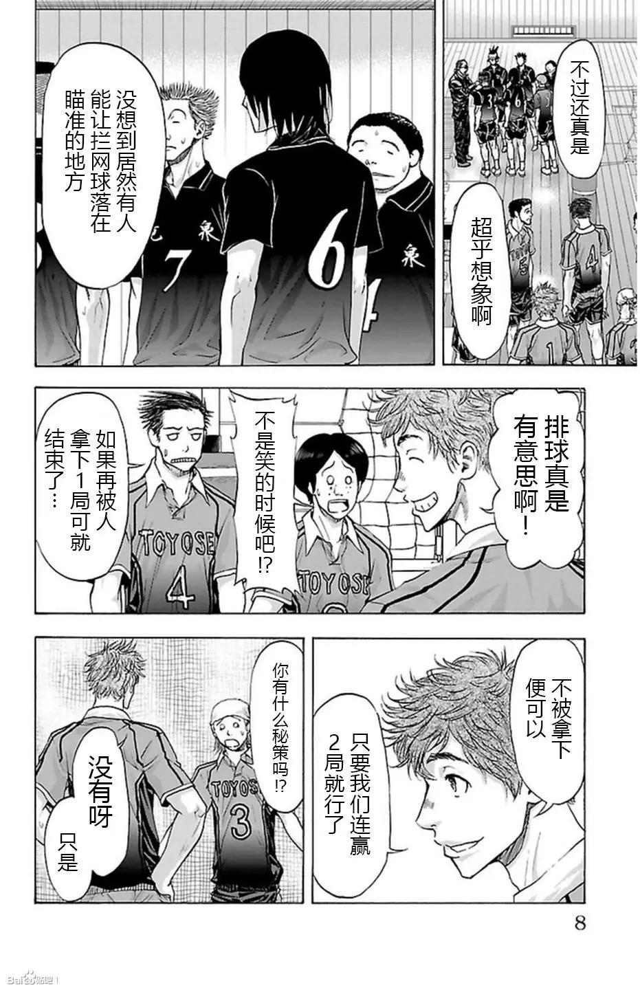 第60话3