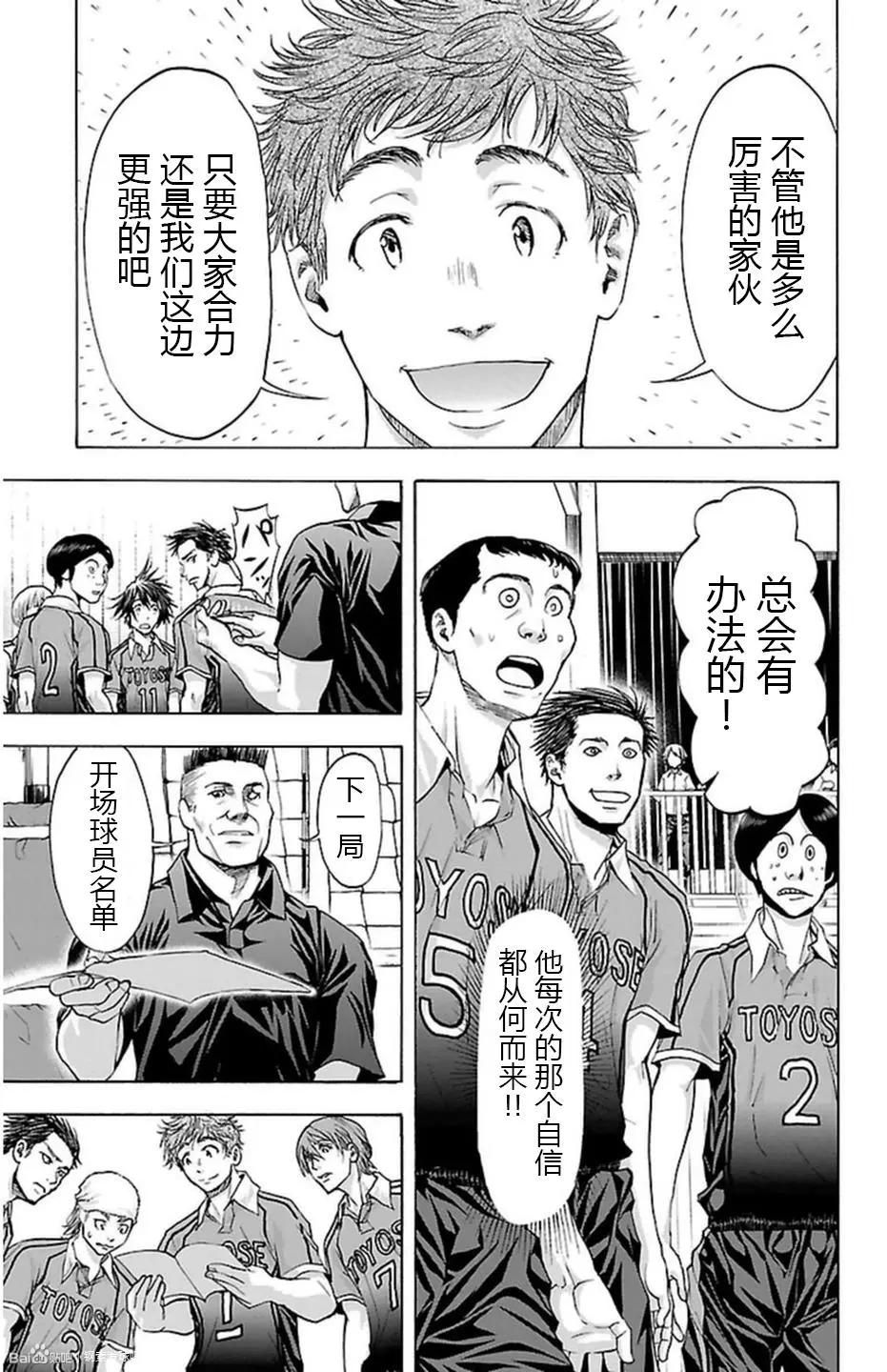 第60话4