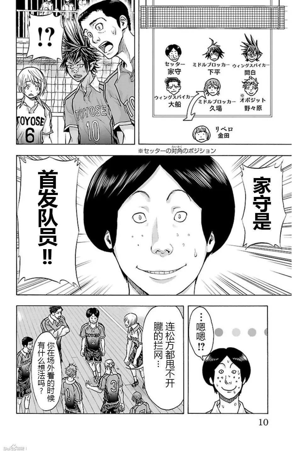 第60话5