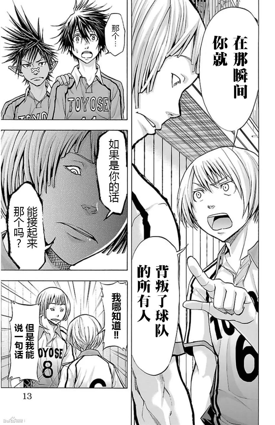 第60话8